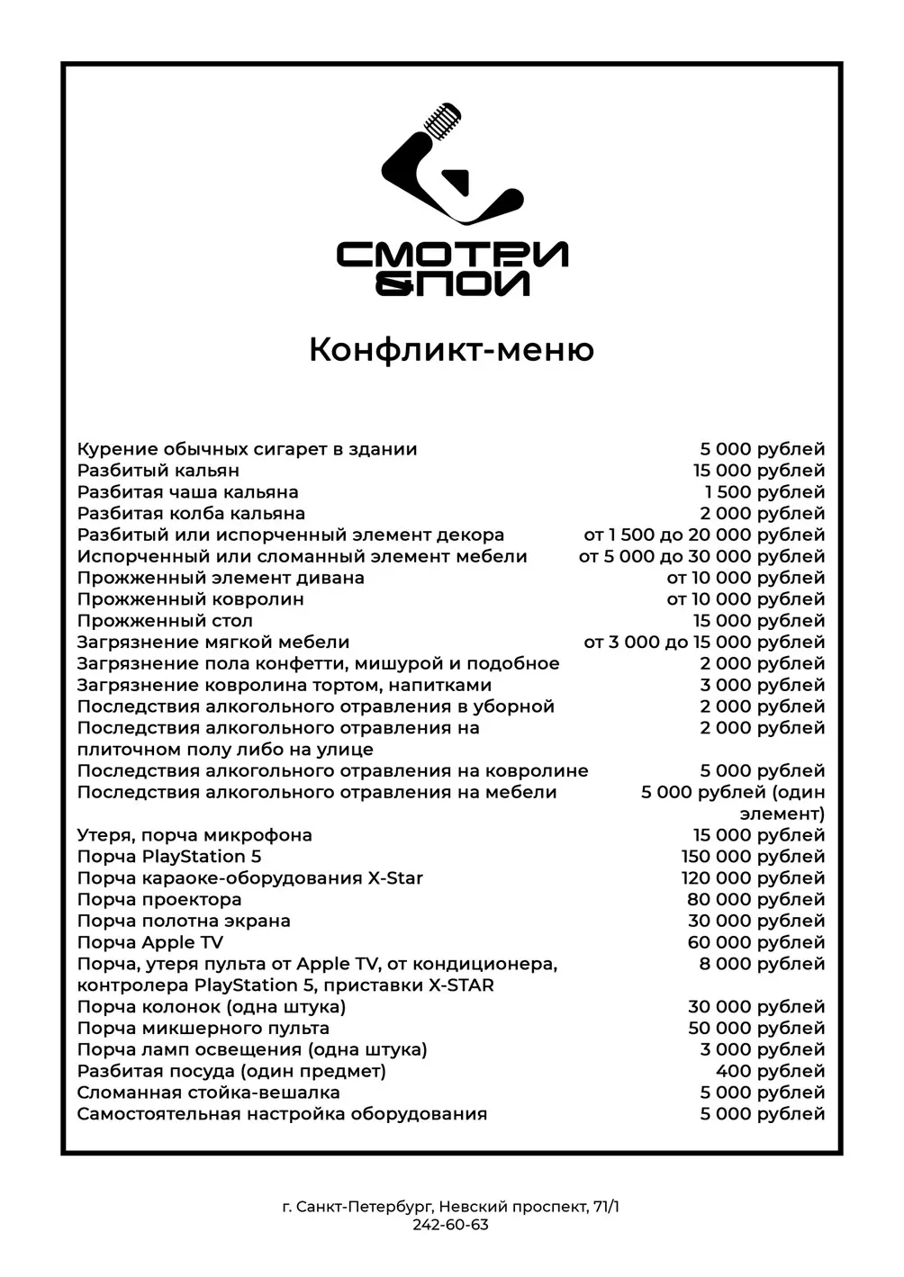 прайс